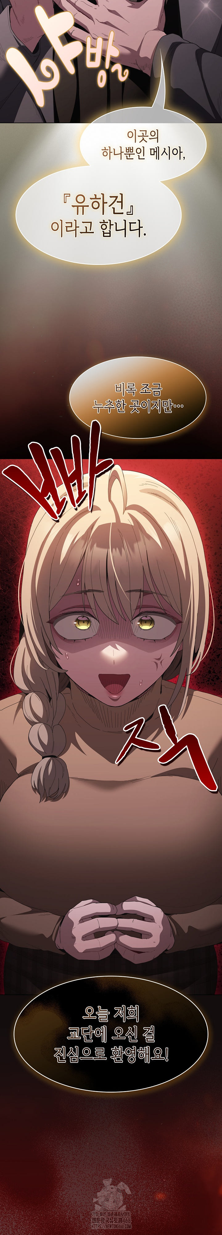 Believe! I Will Offer You My First Raw - Chapter 18 [photo 33] - MangaPorn