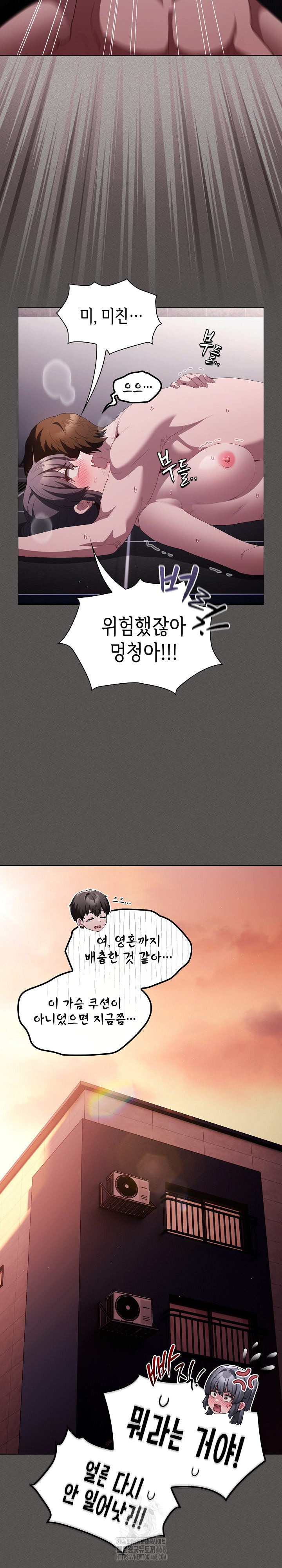 Believe! I Will Offer You My First Raw - Chapter 18 [photo 7] - MangaPorn