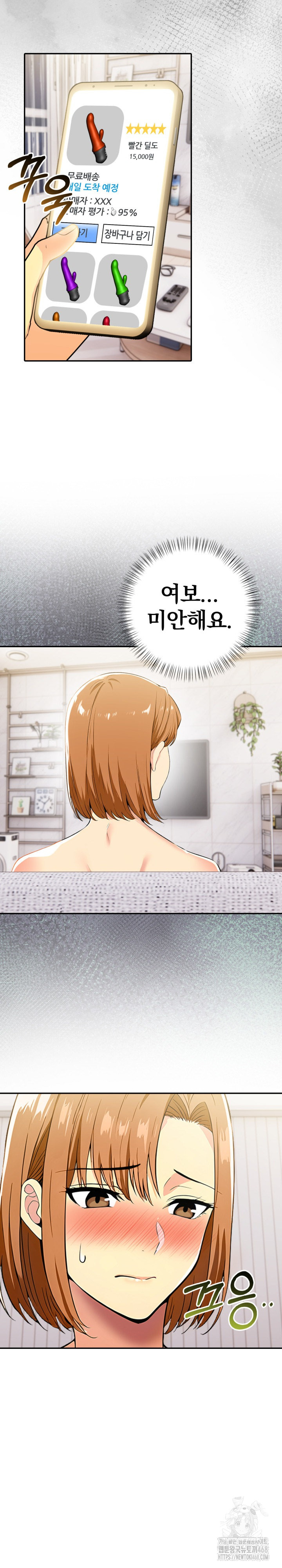 A Married Woman’s High-Paying Part-Time Job Raw - Chapter 12 [photo 16] - MangaPorn