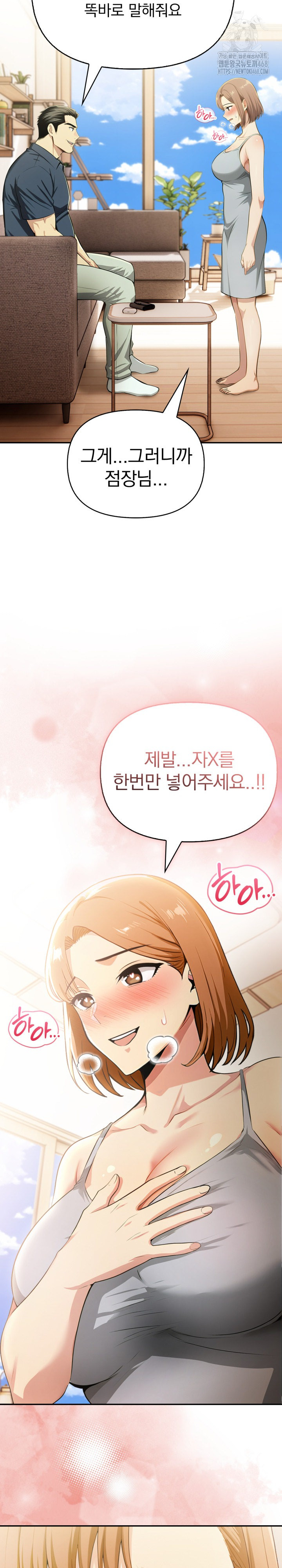 A Married Woman’s High-Paying Part-Time Job Raw - Chapter 13 [photo 10] - MangaPorn