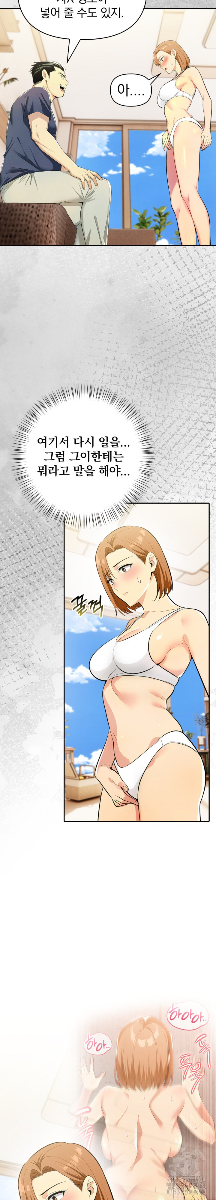 A Married Woman’s High-Paying Part-Time Job Raw - Chapter 13 [photo 16] - MangaPorn