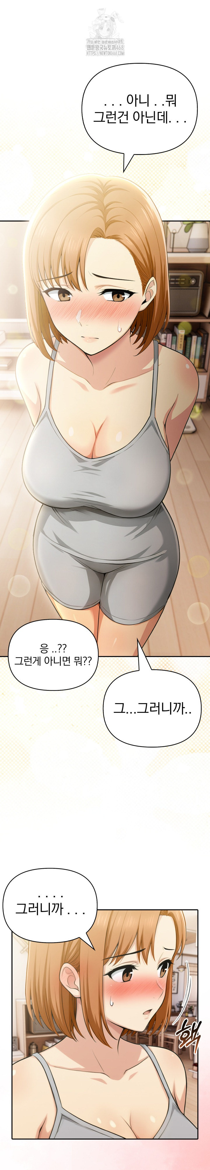 A Married Woman’s High-Paying Part-Time Job Raw - Chapter 13 [photo 3] - MangaPorn