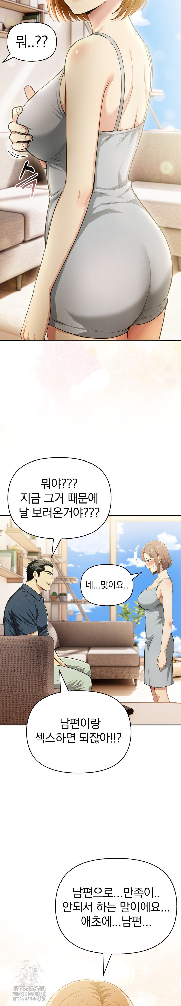 A Married Woman’s High-Paying Part-Time Job Raw - Chapter 13 [photo 5] - MangaPorn