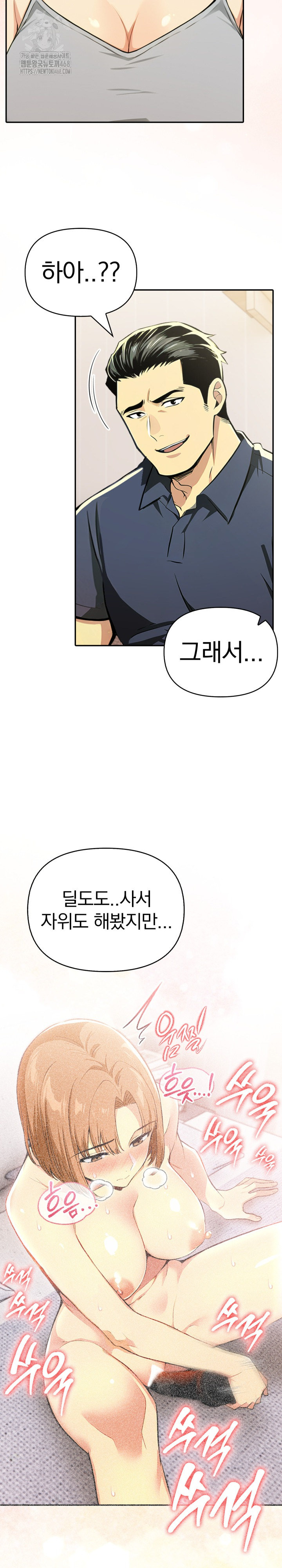 A Married Woman’s High-Paying Part-Time Job Raw - Chapter 13 [photo 8] - MangaPorn