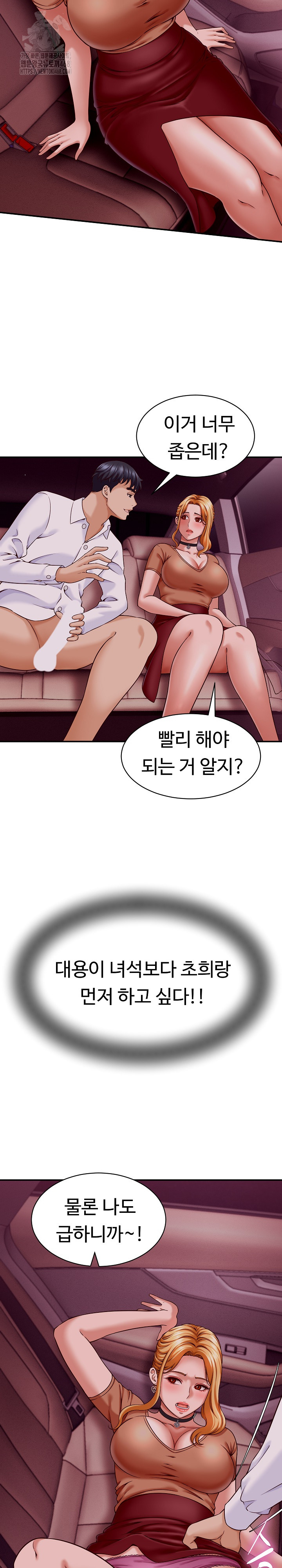 I’ve Come to Share a Secret With My Friend’s Wife Raw - Chapter 14 [photo 14] - MangaPorn