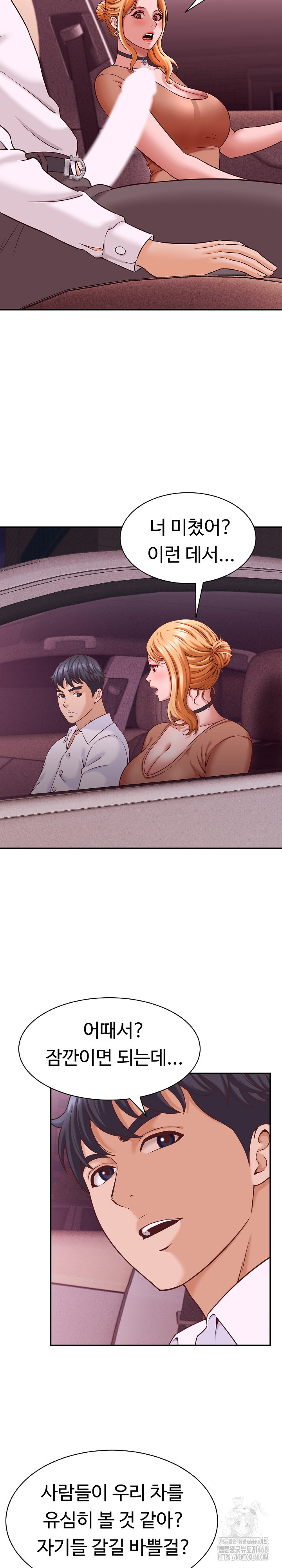 I’ve Come to Share a Secret With My Friend’s Wife Raw - Chapter 14 [photo 2] - MangaPorn