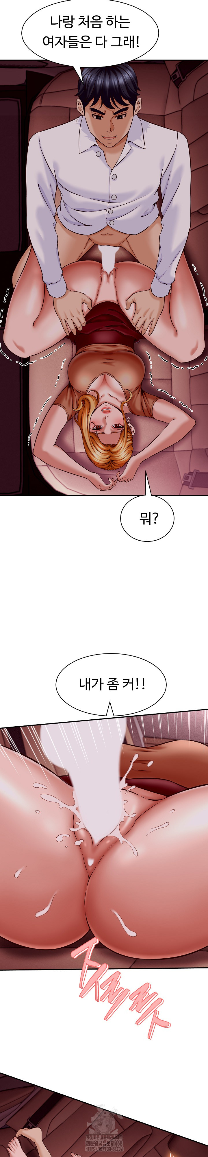 I’ve Come to Share a Secret With My Friend’s Wife Raw - Chapter 14 [photo 23] - MangaPorn