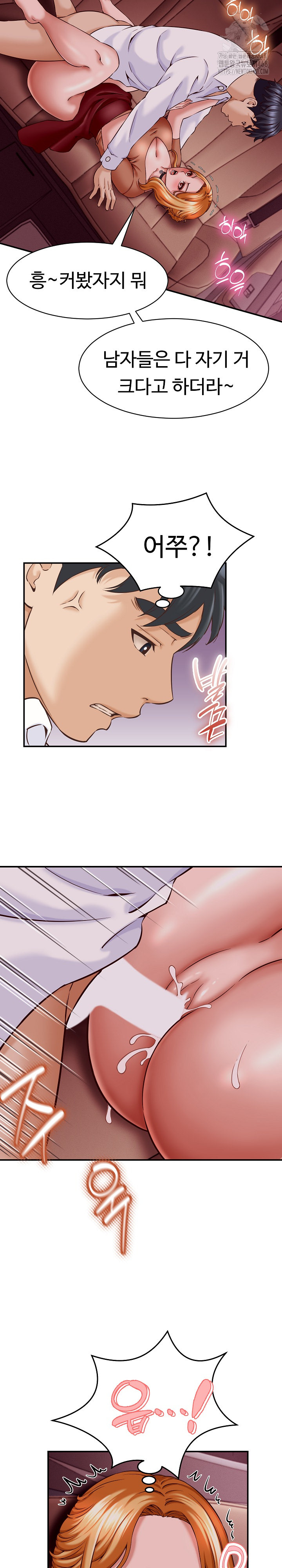 I’ve Come to Share a Secret With My Friend’s Wife Raw - Chapter 14 [photo 24] - MangaPorn