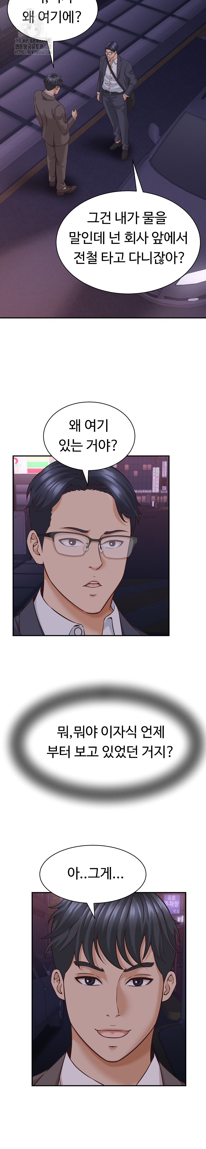 I’ve Come to Share a Secret With My Friend’s Wife Raw - Chapter 15 [photo 20] - MangaPorn