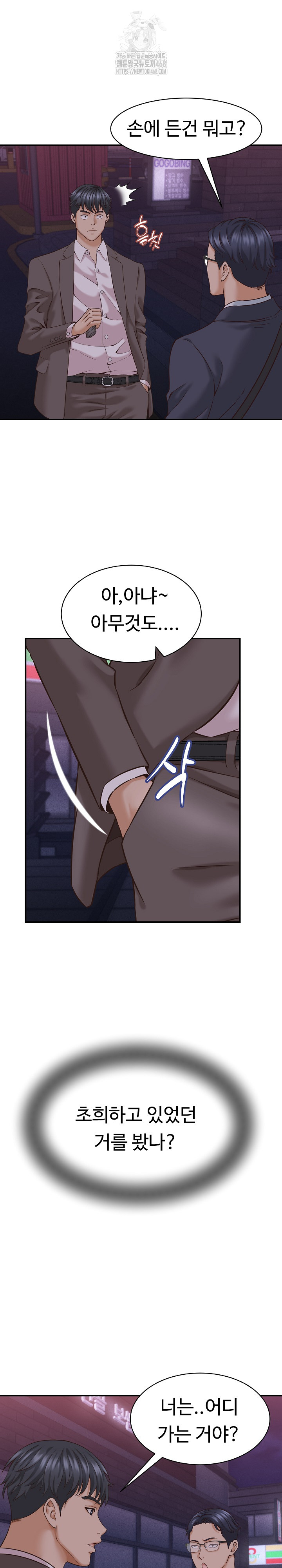 I’ve Come to Share a Secret With My Friend’s Wife Raw - Chapter 15 [photo 21] - MangaPorn