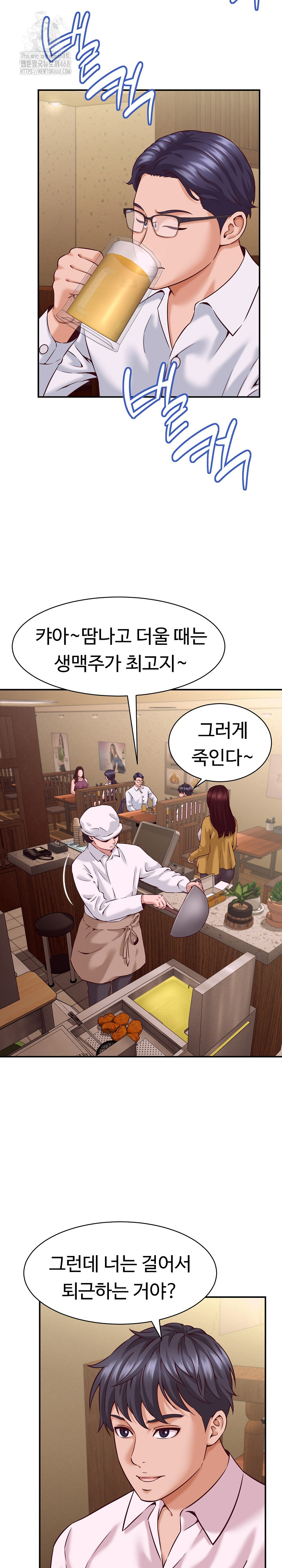 I’ve Come to Share a Secret With My Friend’s Wife Raw - Chapter 15 [photo 24] - MangaPorn