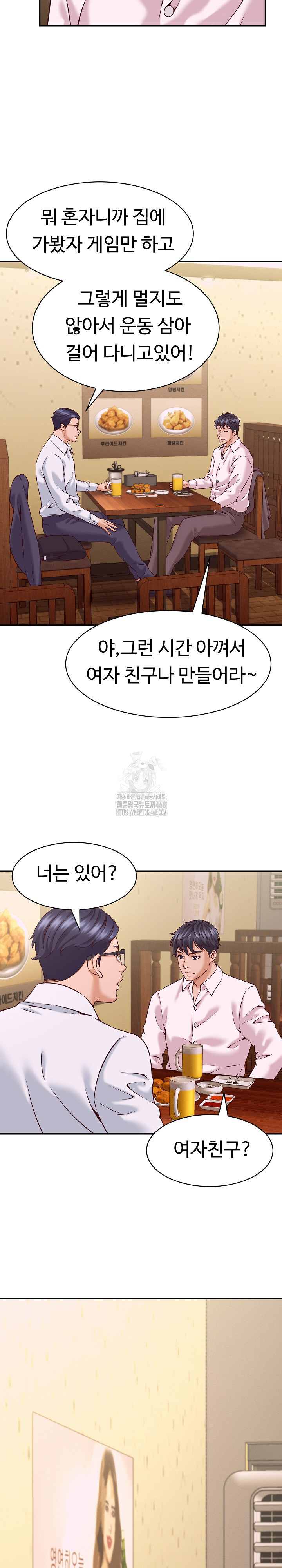 I’ve Come to Share a Secret With My Friend’s Wife Raw - Chapter 15 [photo 25] - MangaPorn