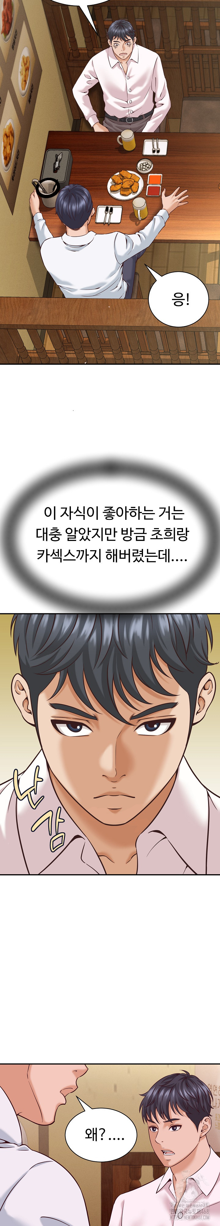 I’ve Come to Share a Secret With My Friend’s Wife Raw - Chapter 15 [photo 28] - MangaPorn