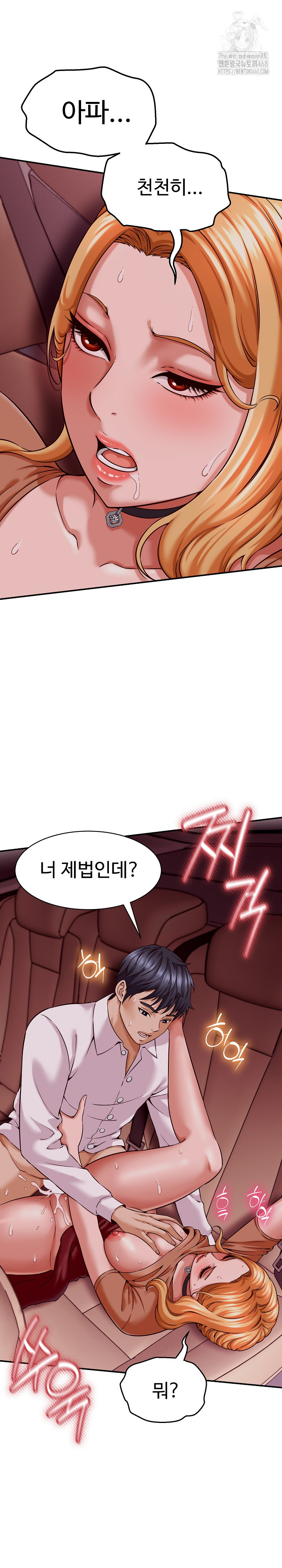 I’ve Come to Share a Secret With My Friend’s Wife Raw - Chapter 15 [photo 3] - MangaPorn