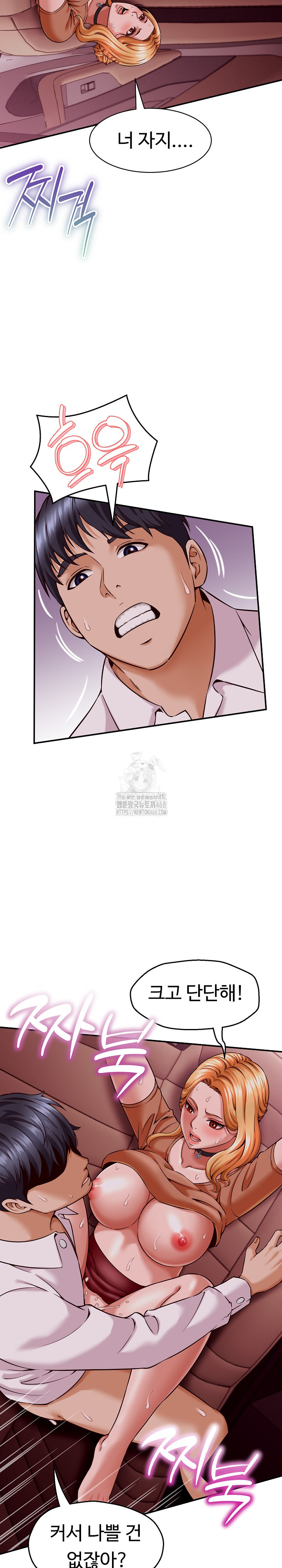 I’ve Come to Share a Secret With My Friend’s Wife Raw - Chapter 15 [photo 5] - MangaPorn