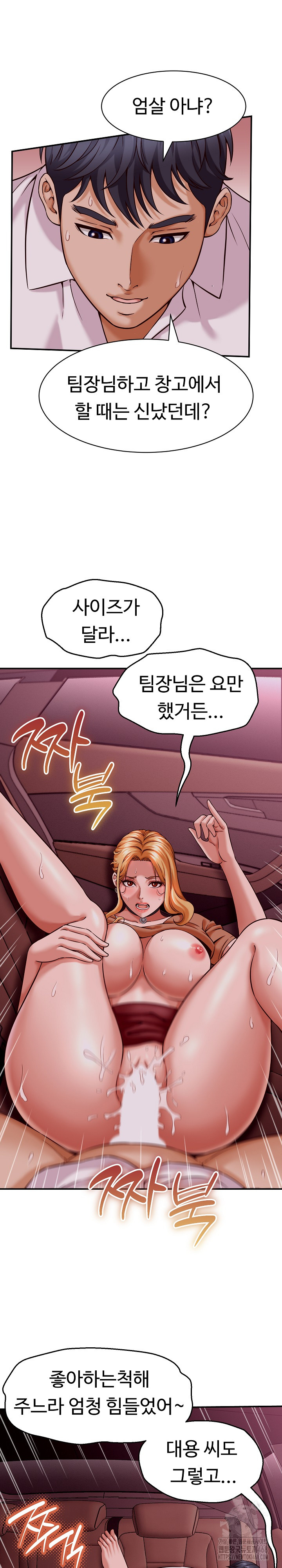 I’ve Come to Share a Secret With My Friend’s Wife Raw - Chapter 15 [photo 8] - MangaPorn