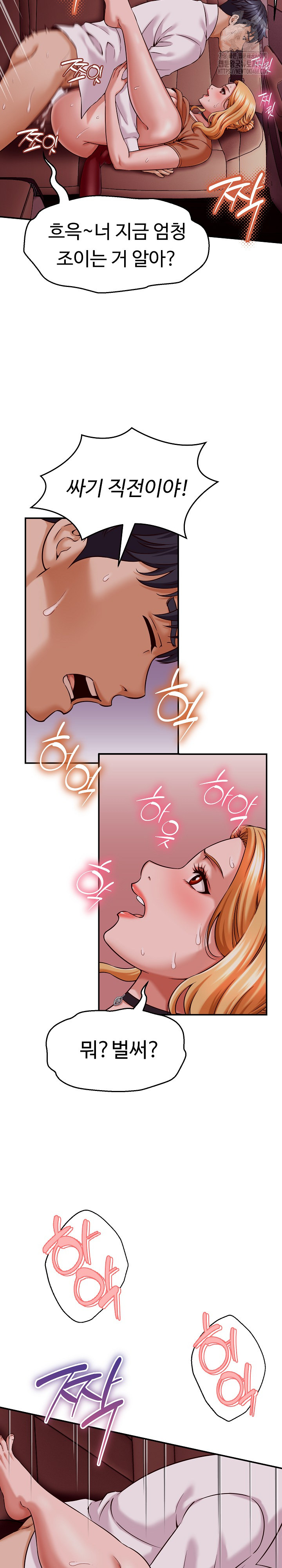 I’ve Come to Share a Secret With My Friend’s Wife Raw - Chapter 15 [photo 9] - MangaPorn