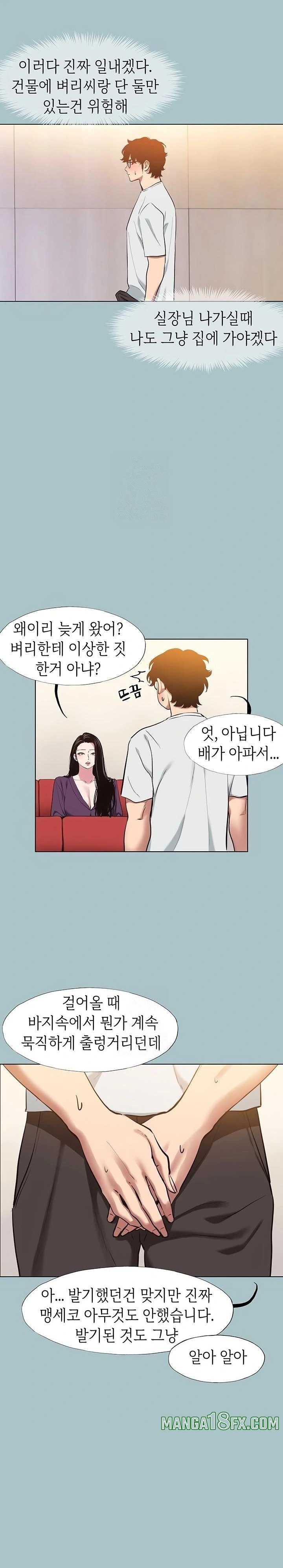 Sorry, I Have No Intention of Dating Raw - Chapter 17 [photo 16] - MangaPorn