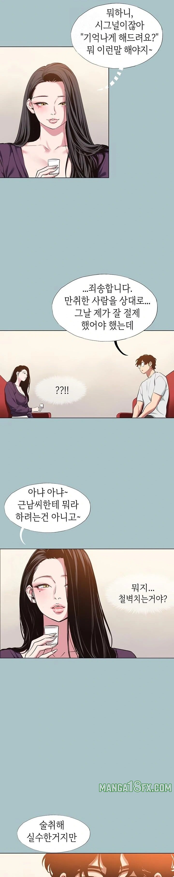 Sorry, I Have No Intention of Dating Raw - Chapter 17 [photo 19] - MangaPorn