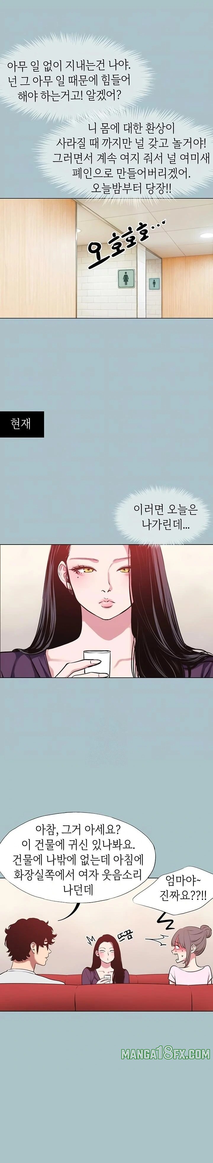 Sorry, I Have No Intention of Dating Raw - Chapter 17 [photo 8] - MangaPorn