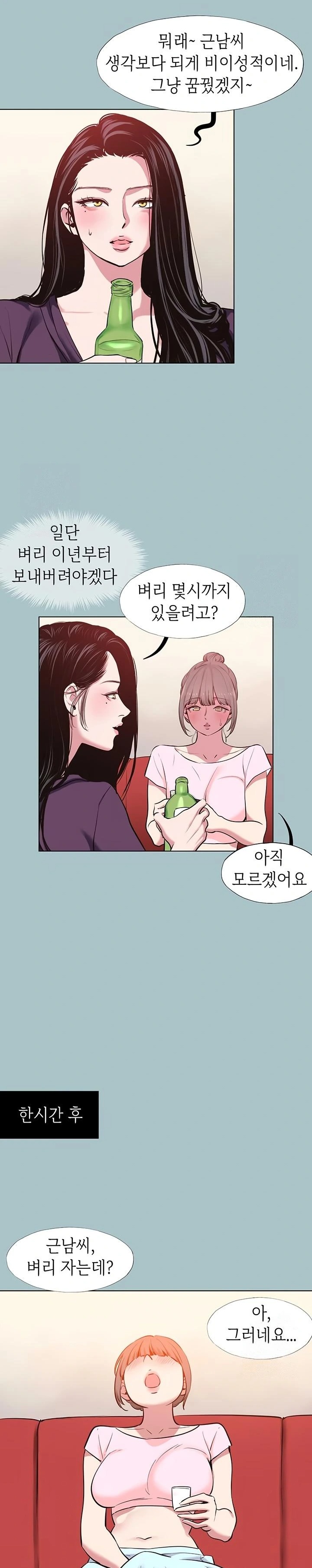 Sorry, I Have No Intention of Dating Raw - Chapter 17 [photo 9] - MangaPorn