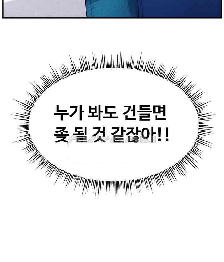 Making Friends With Streamers by Hacking! Raw - Chapter 36 [photo 10] - MangaPorn