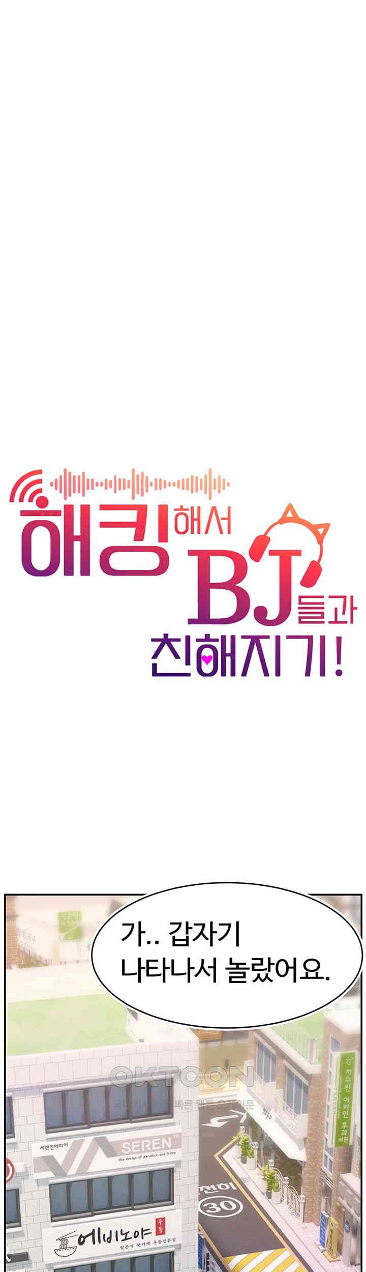 Making Friends With Streamers by Hacking! Raw - Chapter 36 [photo 11] - MangaPorn