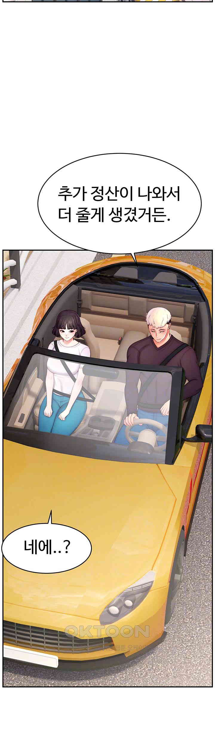 Making Friends With Streamers by Hacking! Raw - Chapter 36 [photo 12] - MangaPorn