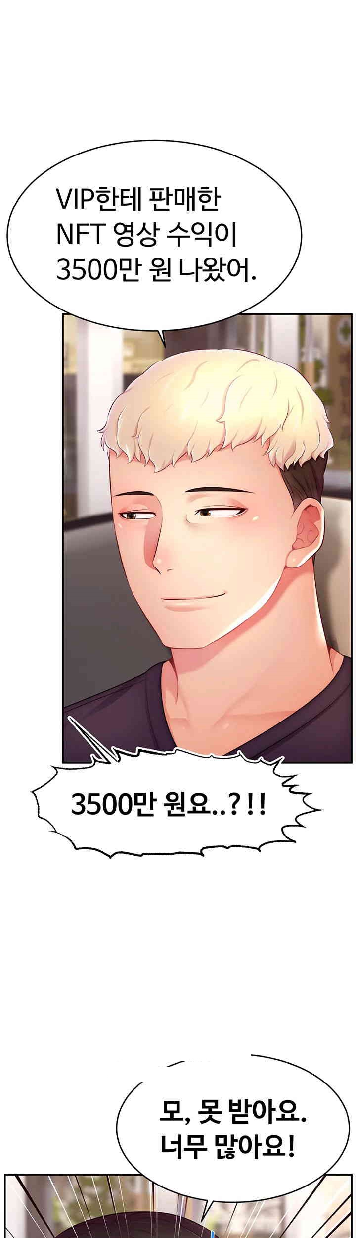 Making Friends With Streamers by Hacking! Raw - Chapter 36 [photo 13] - MangaPorn