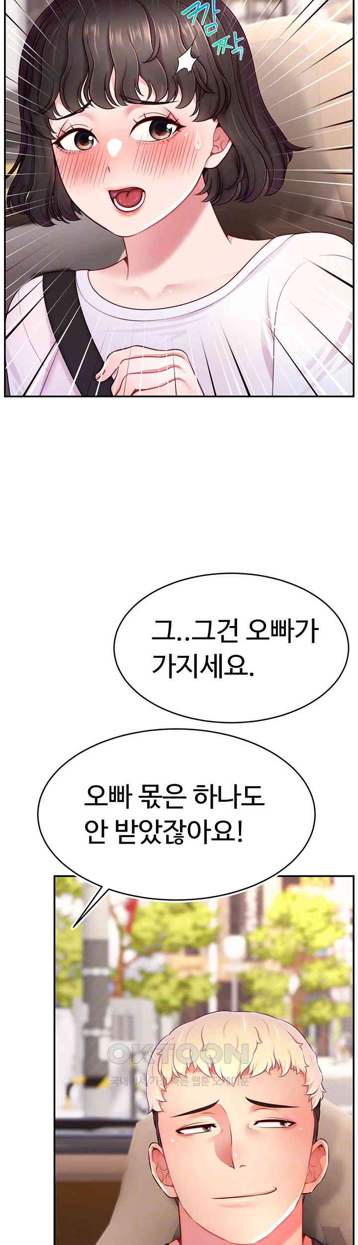 Making Friends With Streamers by Hacking! Raw - Chapter 36 [photo 14] - MangaPorn