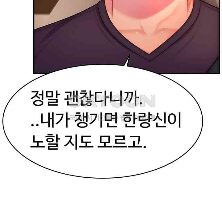 Making Friends With Streamers by Hacking! Raw - Chapter 36 [photo 15] - MangaPorn