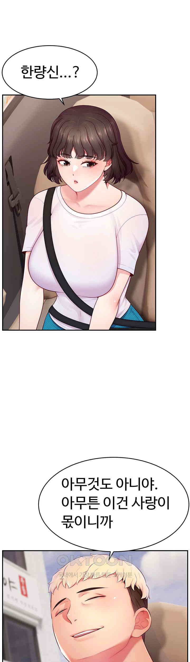 Making Friends With Streamers by Hacking! Raw - Chapter 36 [photo 16] - MangaPorn