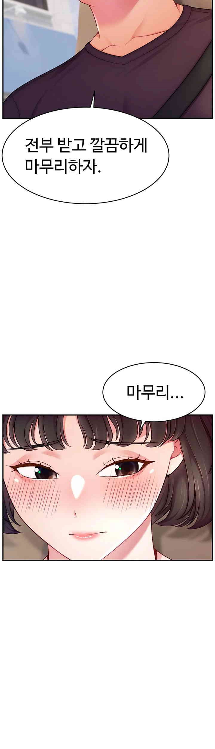 Making Friends With Streamers by Hacking! Raw - Chapter 36 [photo 17] - MangaPorn