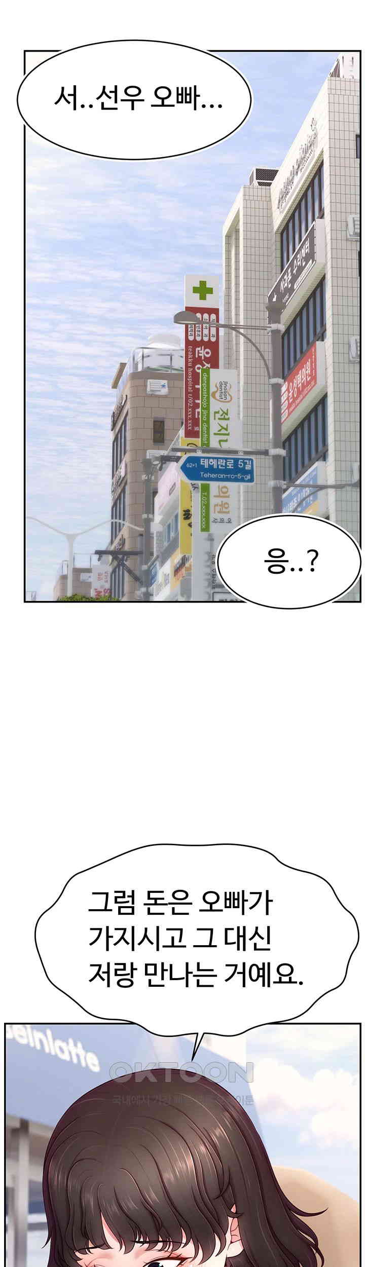 Making Friends With Streamers by Hacking! Raw - Chapter 36 [photo 18] - MangaPorn