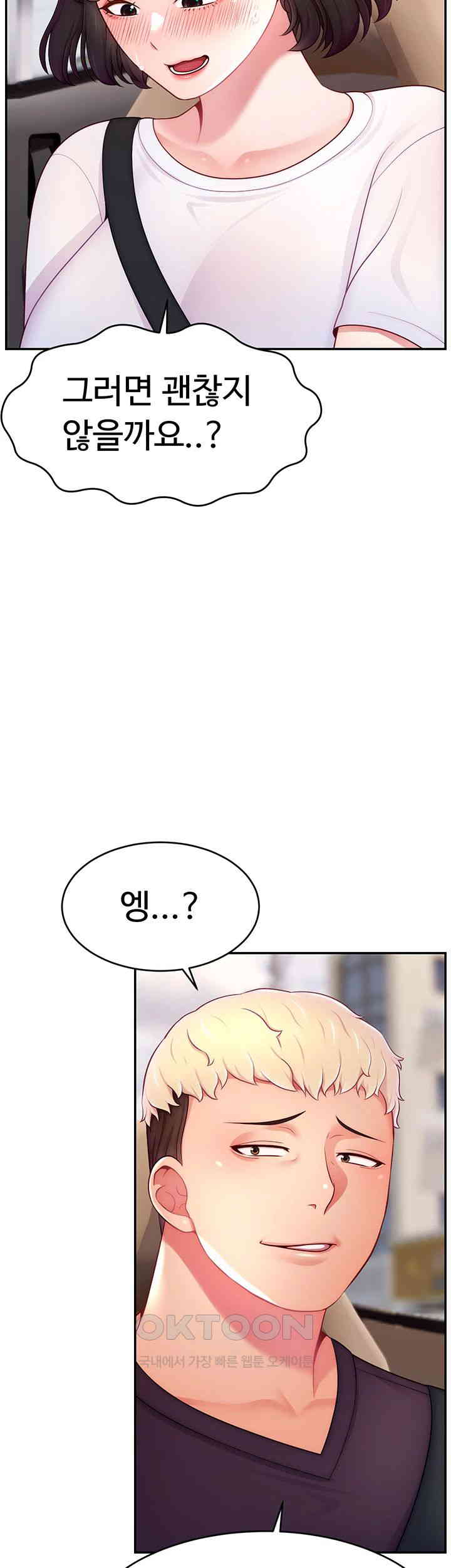 Making Friends With Streamers by Hacking! Raw - Chapter 36 [photo 19] - MangaPorn