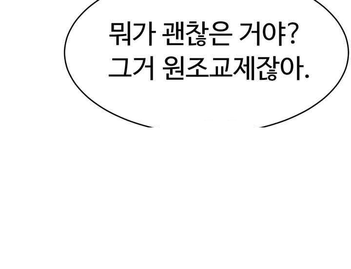 Making Friends With Streamers by Hacking! Raw - Chapter 36 [photo 20] - MangaPorn