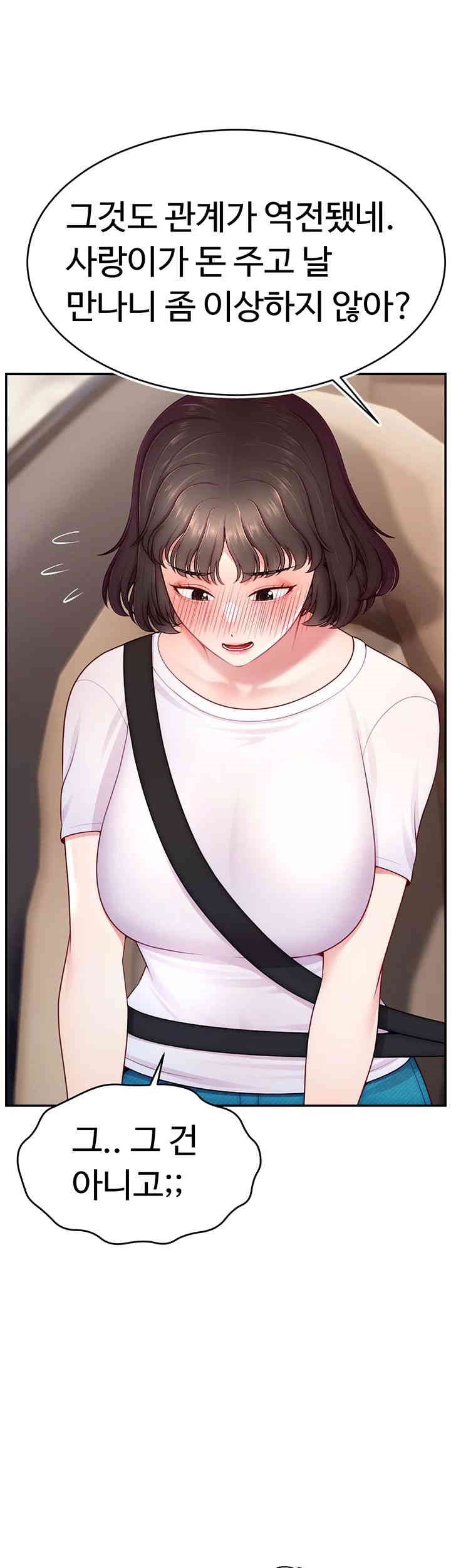 Making Friends With Streamers by Hacking! Raw - Chapter 36 [photo 21] - MangaPorn