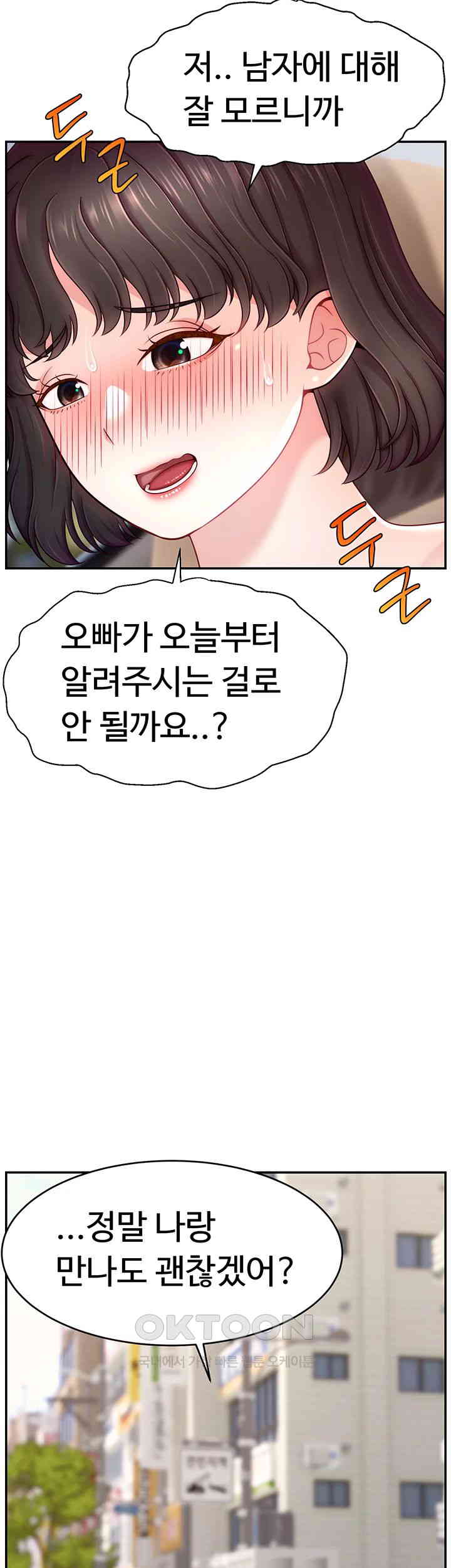 Making Friends With Streamers by Hacking! Raw - Chapter 36 [photo 22] - MangaPorn