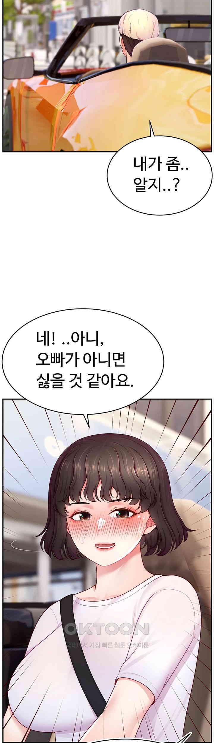 Making Friends With Streamers by Hacking! Raw - Chapter 36 [photo 23] - MangaPorn