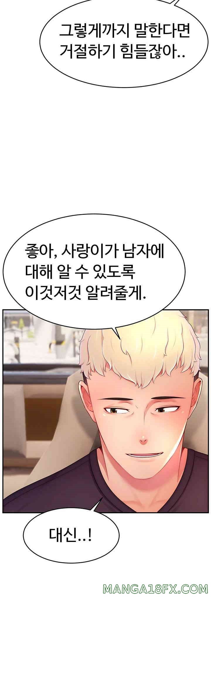 Making Friends With Streamers by Hacking! Raw - Chapter 36 [photo 24] - MangaPorn