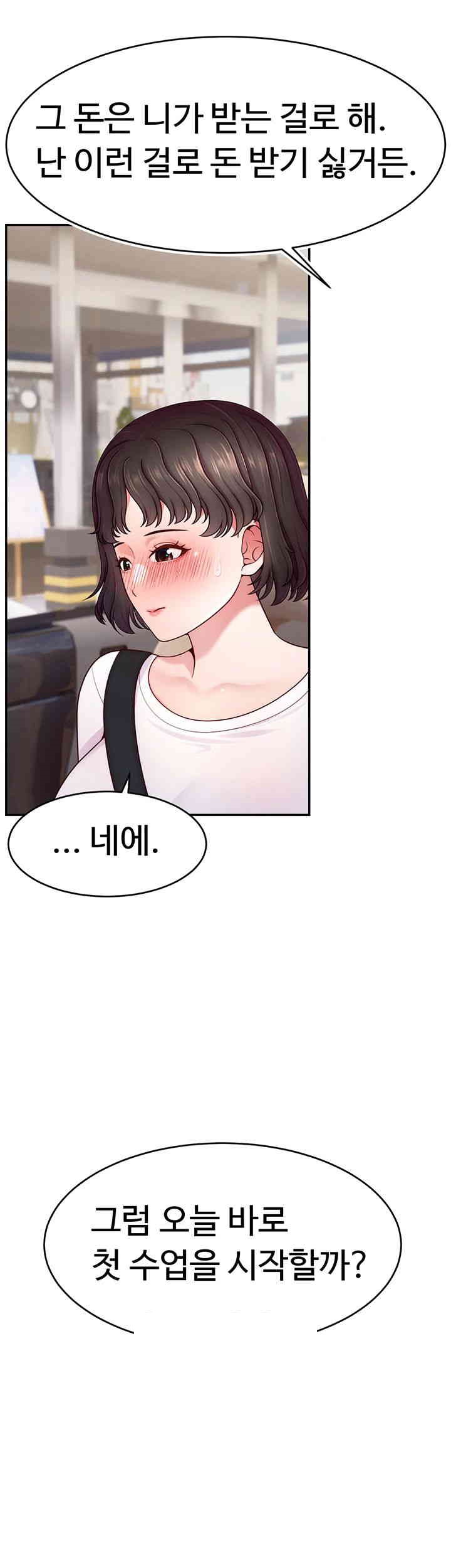 Making Friends With Streamers by Hacking! Raw - Chapter 36 [photo 25] - MangaPorn