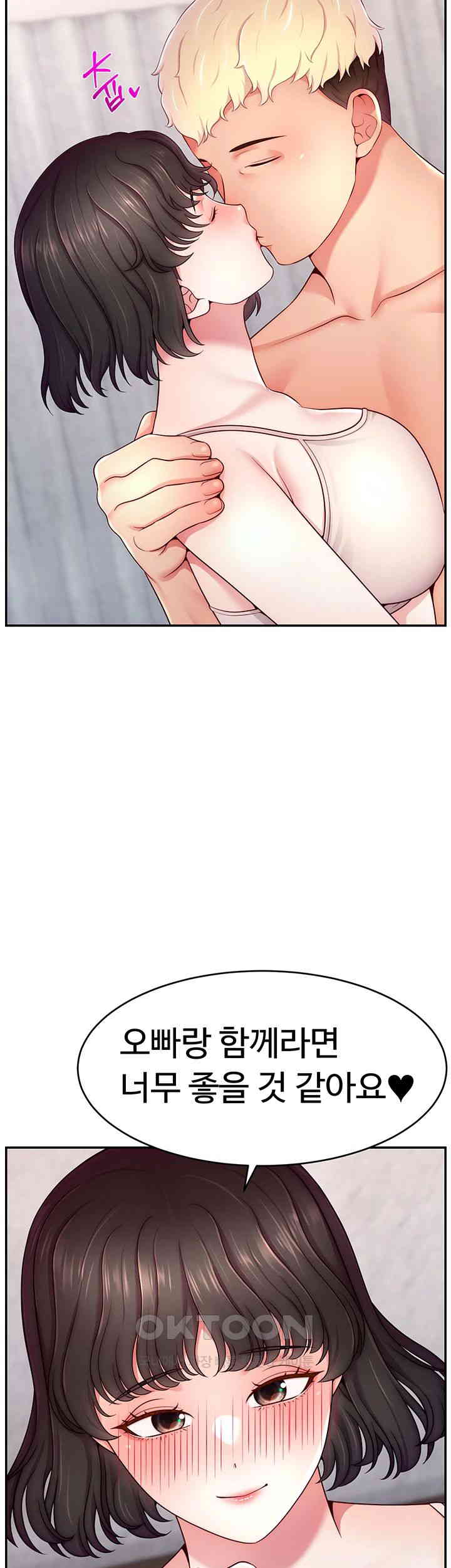 Making Friends With Streamers by Hacking! Raw - Chapter 36 [photo 28] - MangaPorn