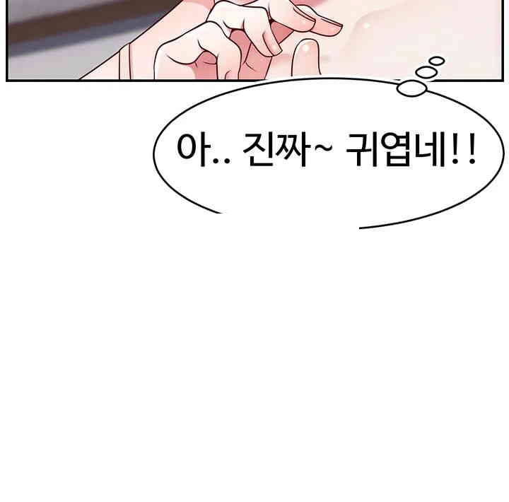 Making Friends With Streamers by Hacking! Raw - Chapter 36 [photo 29] - MangaPorn