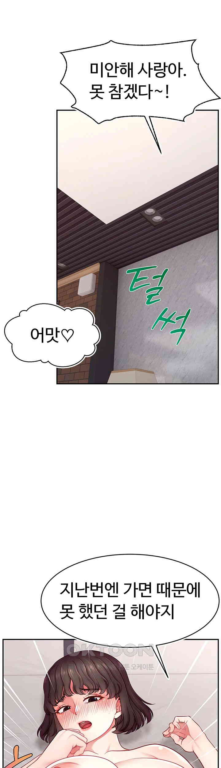 Making Friends With Streamers by Hacking! Raw - Chapter 36 [photo 30] - MangaPorn