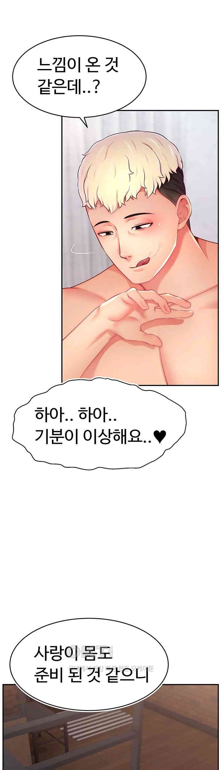 Making Friends With Streamers by Hacking! Raw - Chapter 36 [photo 35] - MangaPorn