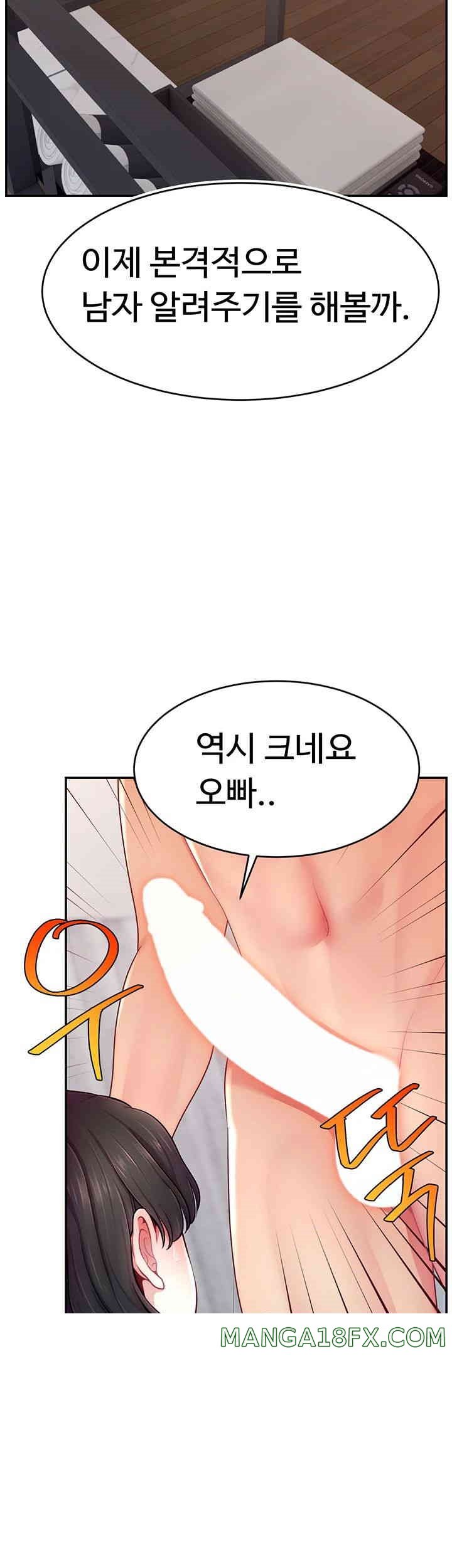 Making Friends With Streamers by Hacking! Raw - Chapter 36 [photo 36] - MangaPorn