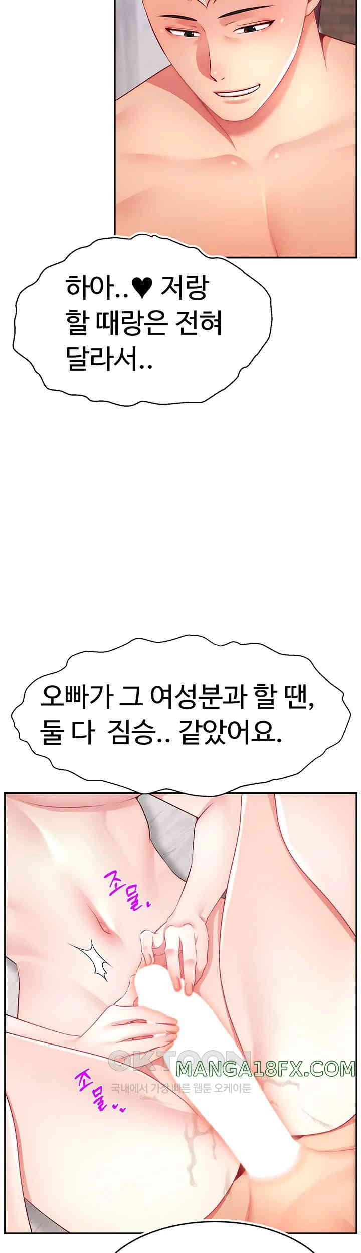 Making Friends With Streamers by Hacking! Raw - Chapter 36 [photo 41] - MangaPorn