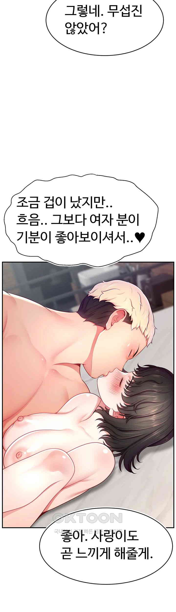 Making Friends With Streamers by Hacking! Raw - Chapter 36 [photo 42] - MangaPorn