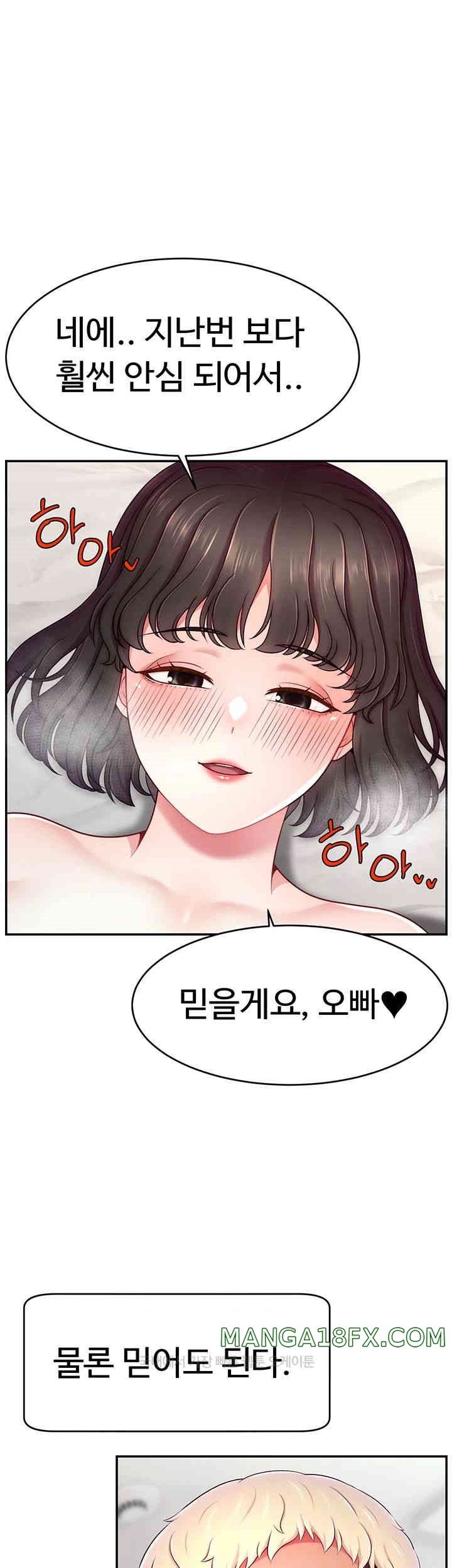 Making Friends With Streamers by Hacking! Raw - Chapter 36 [photo 43] - MangaPorn