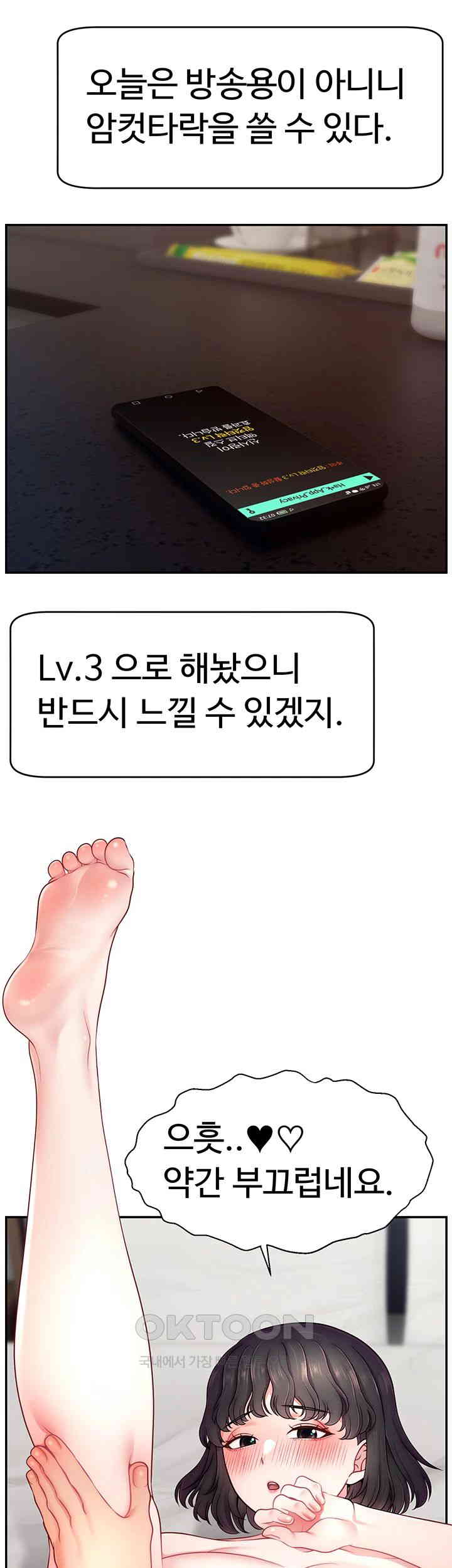 Making Friends With Streamers by Hacking! Raw - Chapter 36 [photo 45] - MangaPorn